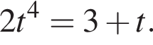 2t в сте­пе­ни 4 =3 плюс t.