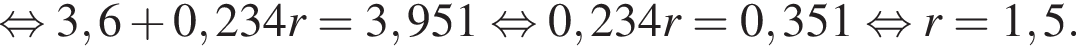  рав­но­силь­но 3,6 плюс 0,234r = 3,951 рав­но­силь­но 0,234r = 0,351 рав­но­силь­но r = 1,5.