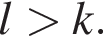 l боль­ше k.