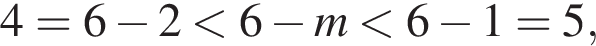 4 = 6 минус 2 мень­ше 6 минус m мень­ше 6 минус 1 = 5,