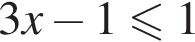 3x минус 1 мень­ше или равно 1