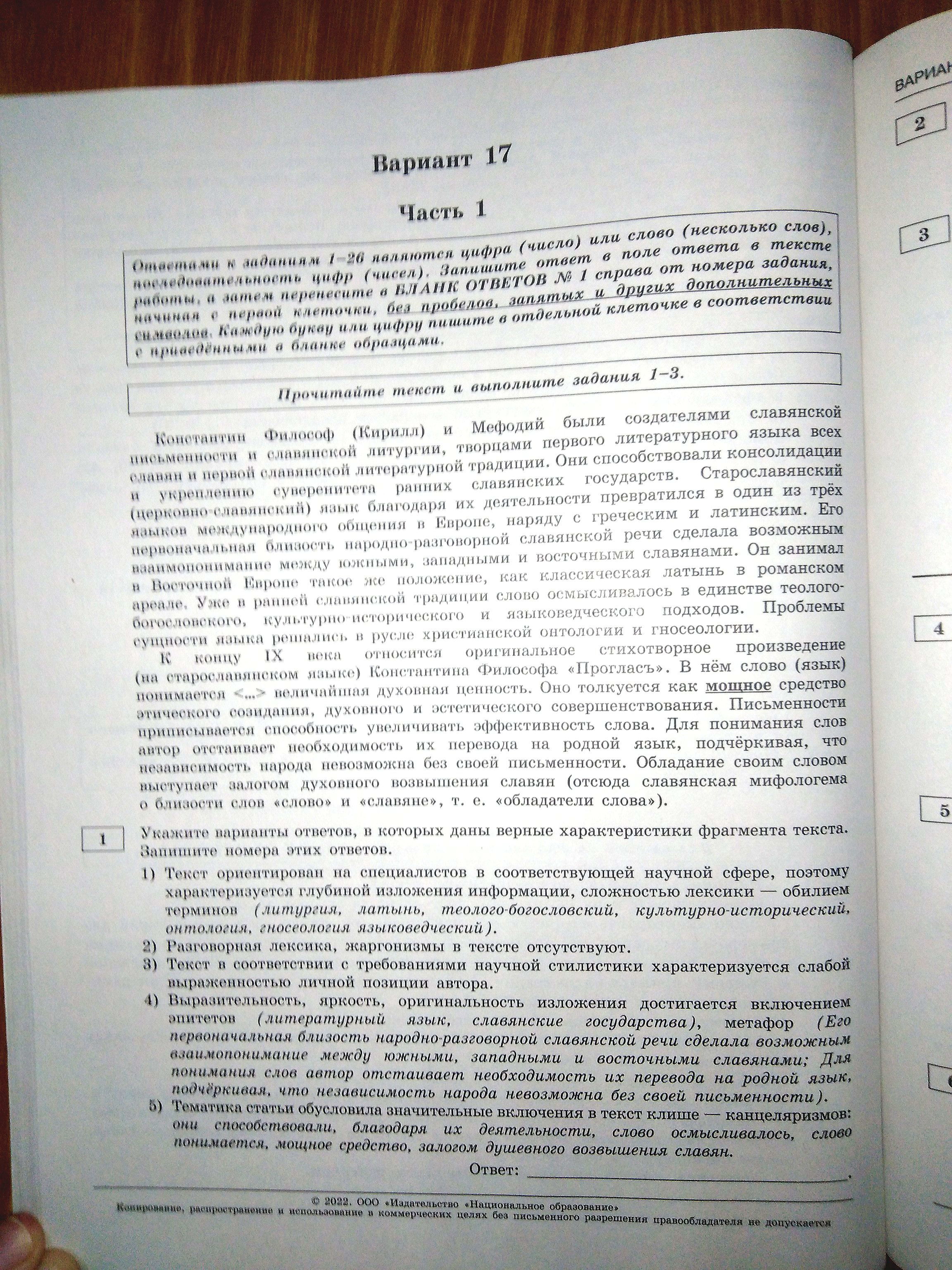Чертеж к задаче
